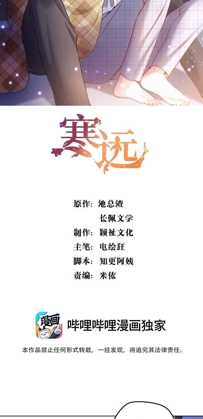 Bí Mật Của Nhân Viên K Chapter 131 - 3