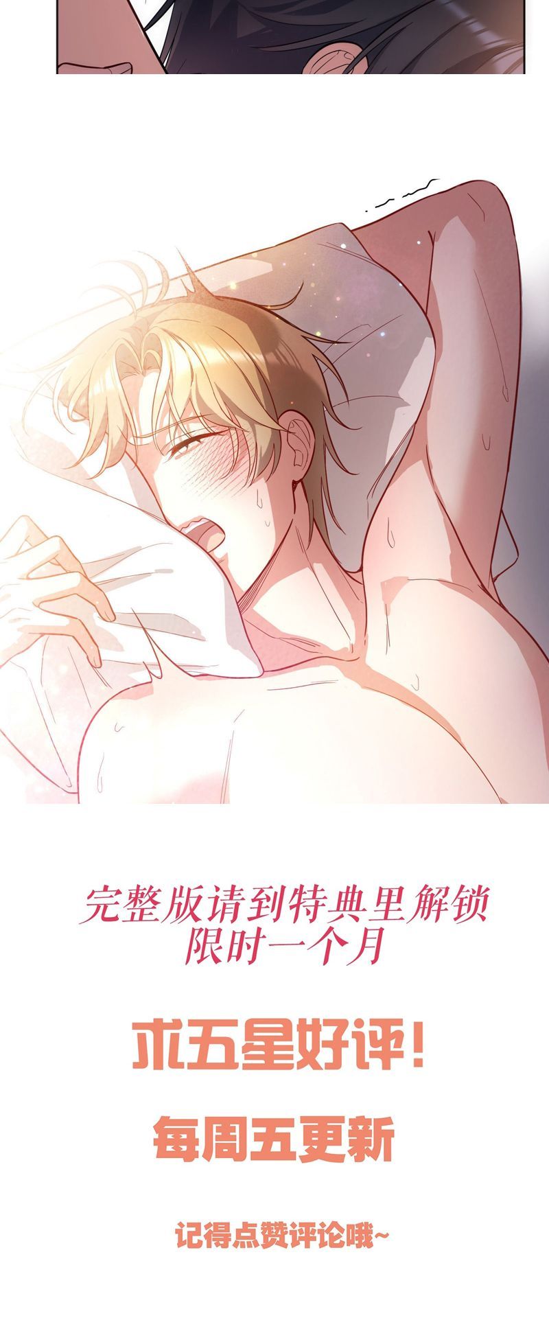 Bí Mật Của Nhân Viên K Chapter 131 - 24