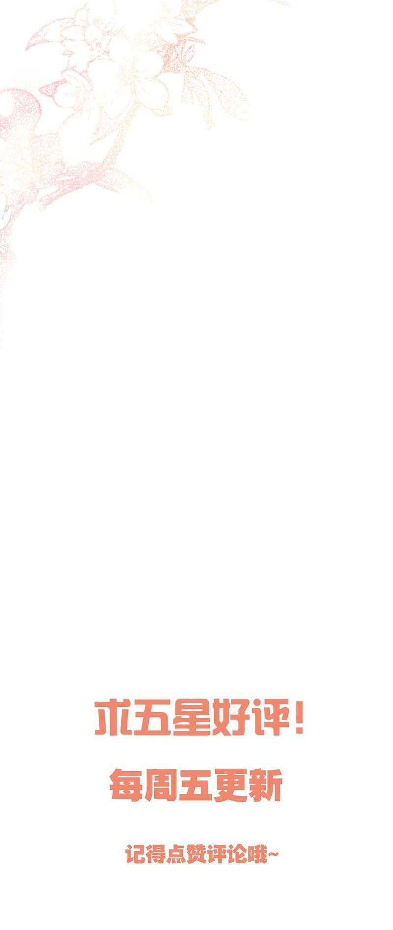 Bí Mật Của Nhân Viên K Chapter 134 - 29