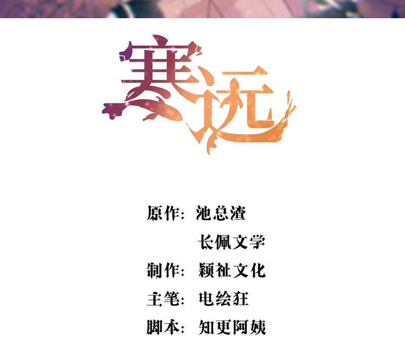 Bí Mật Của Nhân Viên K Chapter 138 - 5