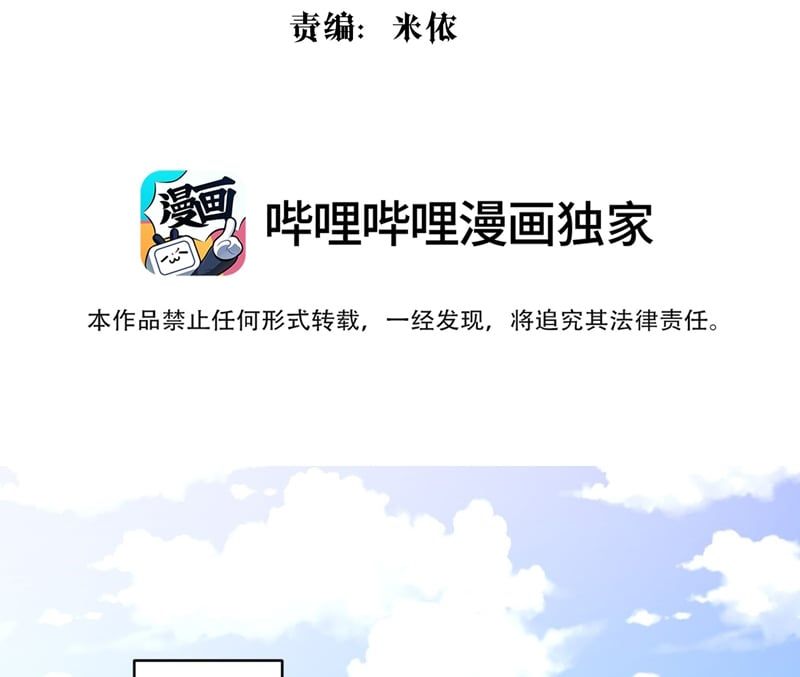 Bí Mật Của Nhân Viên K Chapter 138 - 6