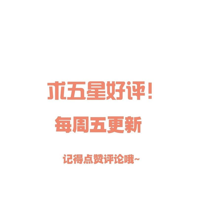 Bí Mật Của Nhân Viên K Chapter 138 - 84