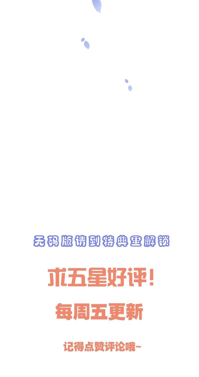 Bí Mật Của Nhân Viên K Chapter 139 - 34