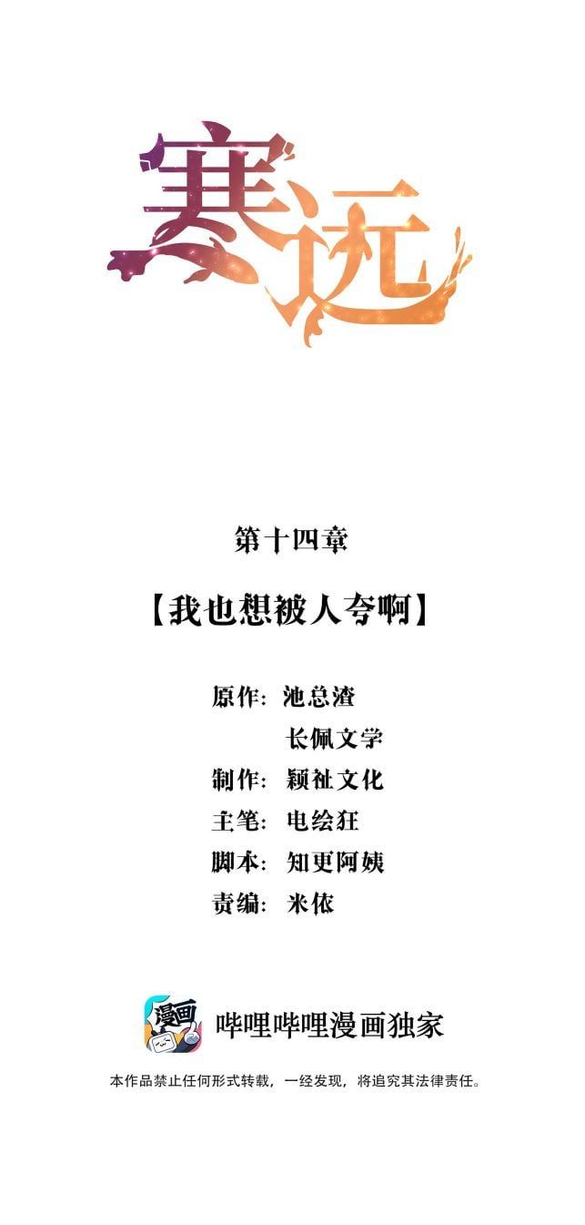 Bí Mật Của Nhân Viên K Chapter 14 - 3