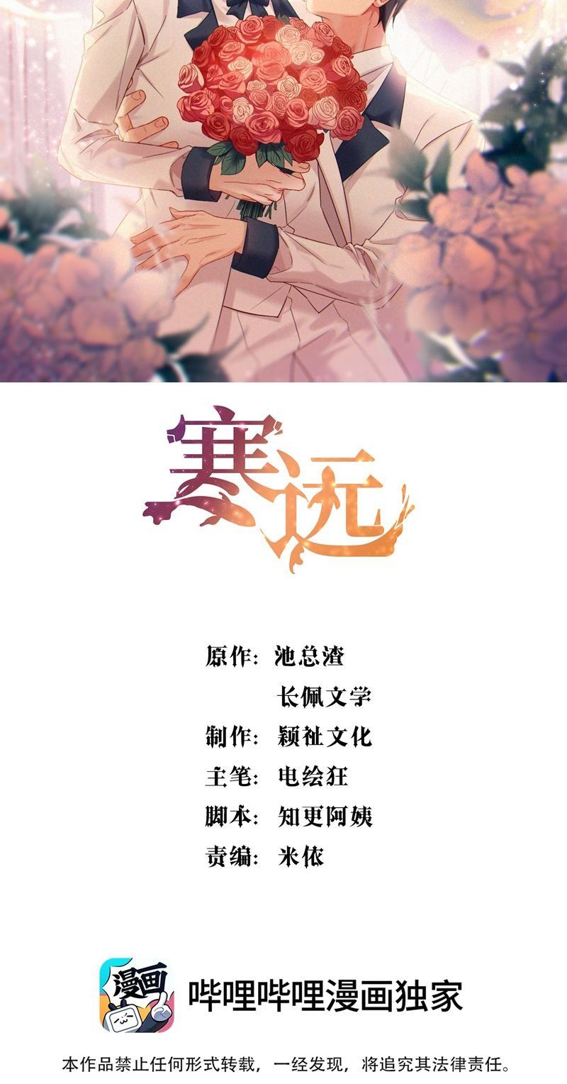 Bí Mật Của Nhân Viên K Chapter 140 - 3