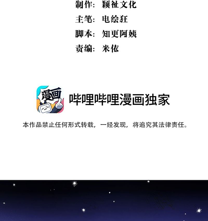 Bí Mật Của Nhân Viên K Chapter 144 - 5