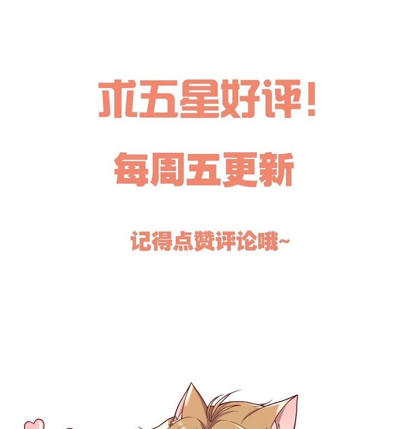 Bí Mật Của Nhân Viên K Chapter 144 - 59