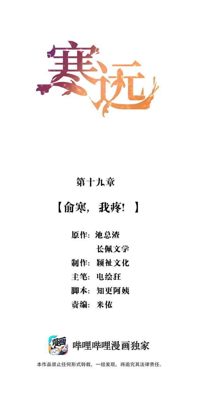 Bí Mật Của Nhân Viên K Chapter 19 - 3