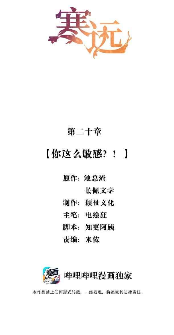 Bí Mật Của Nhân Viên K Chapter 20 - 3