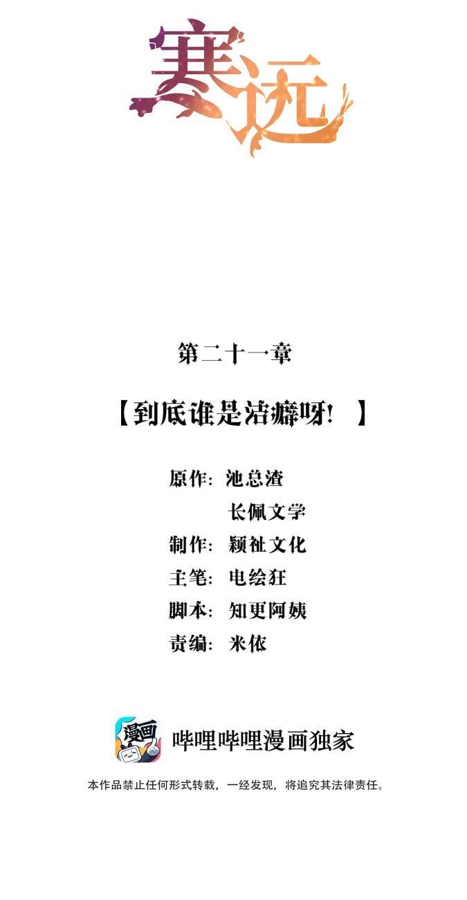 Bí Mật Của Nhân Viên K Chapter 21 - 3