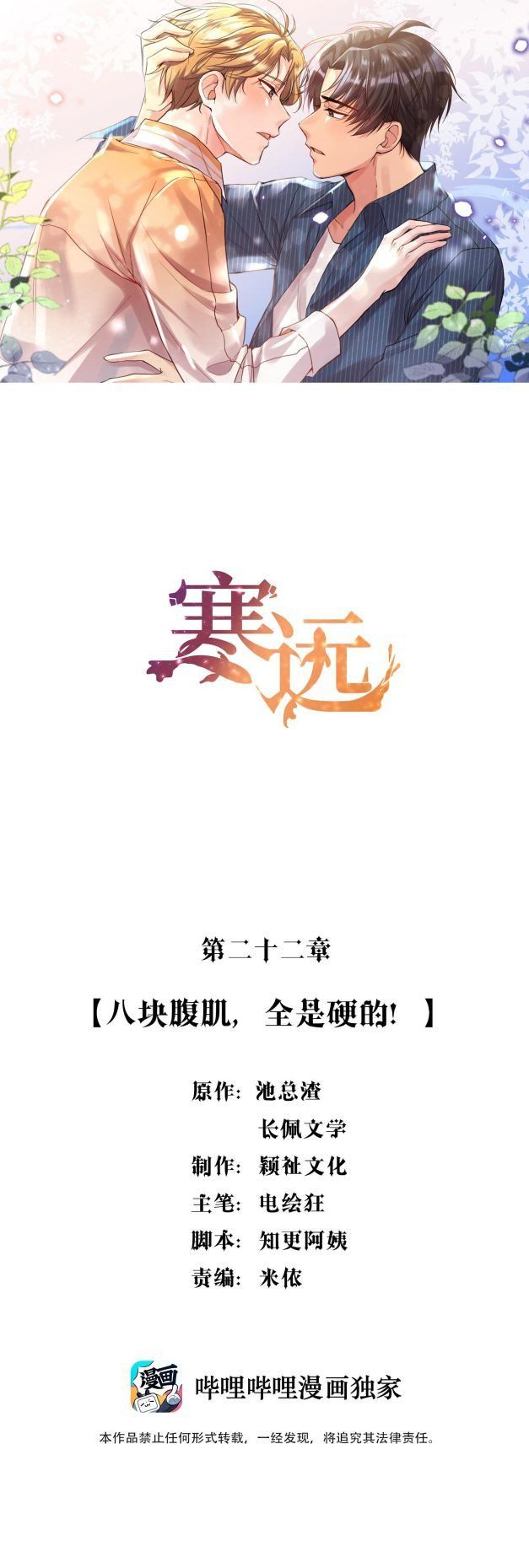 Bí Mật Của Nhân Viên K Chapter 22 - 2