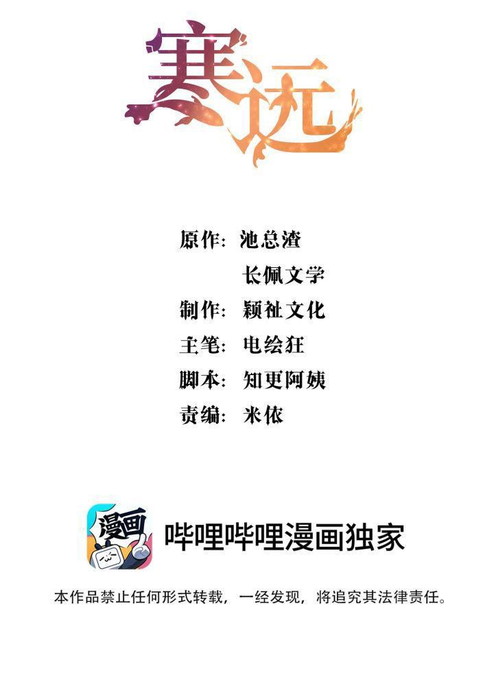 Bí Mật Của Nhân Viên K Chapter 60 - 3