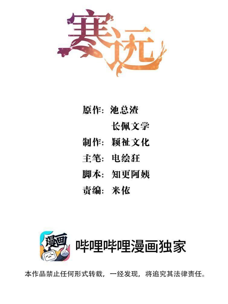 Bí Mật Của Nhân Viên K Chapter 62 - 3