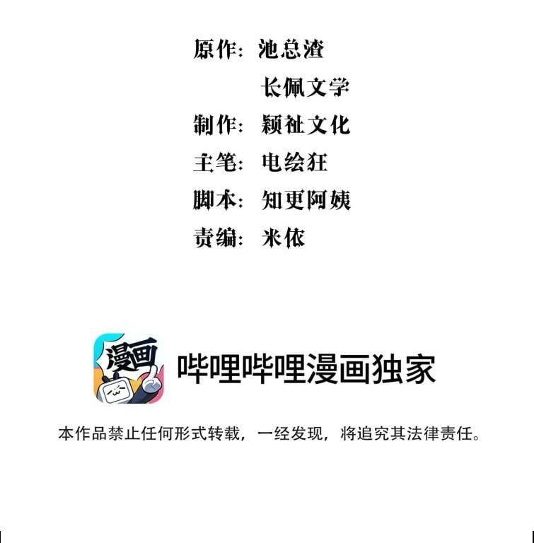 Bí Mật Của Nhân Viên K Chapter 64 - 3