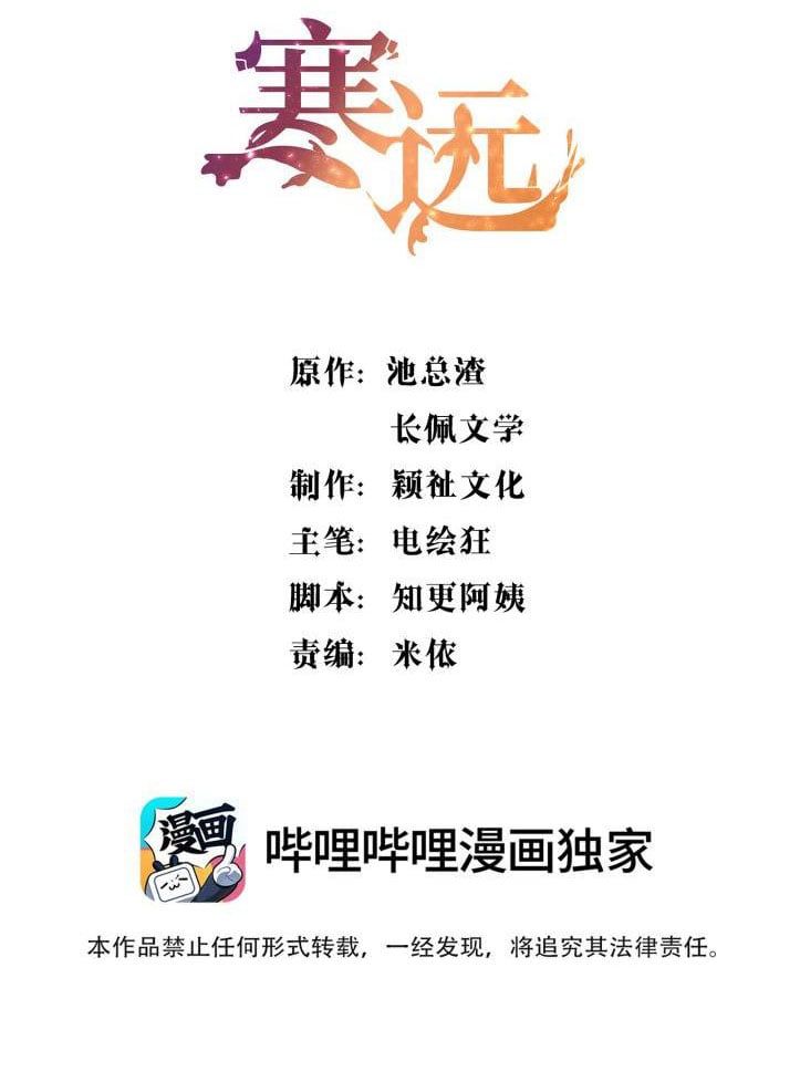 Bí Mật Của Nhân Viên K Chapter 65 - 3