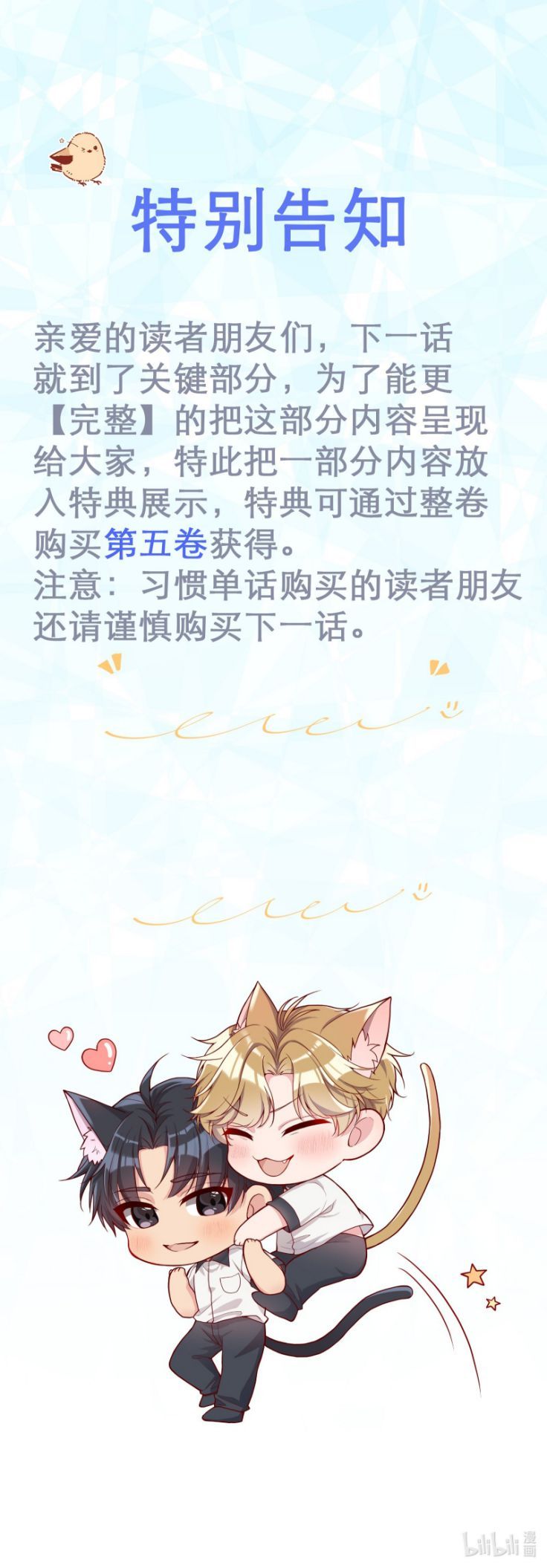 Bí Mật Của Nhân Viên K Chapter 68 - 41