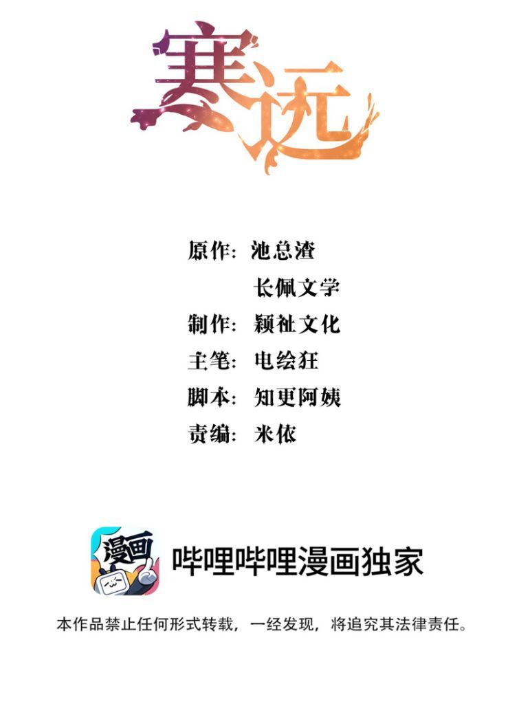 Bí Mật Của Nhân Viên K Chapter 73 - 3