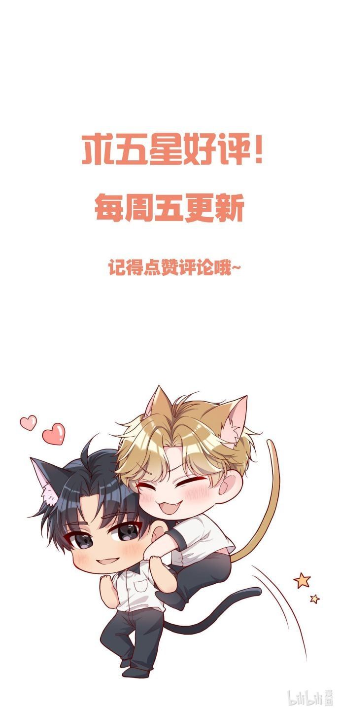 Bí Mật Của Nhân Viên K Chapter 78 - 24