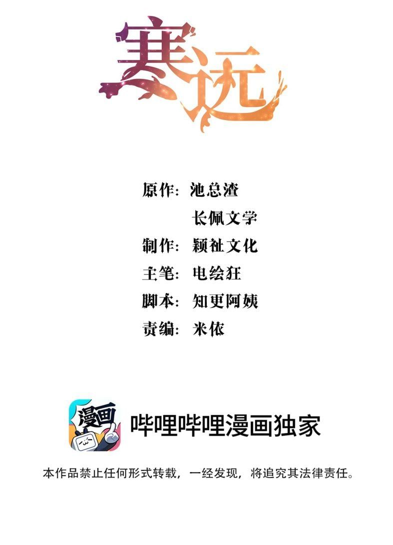 Bí Mật Của Nhân Viên K Chapter 80 - 3