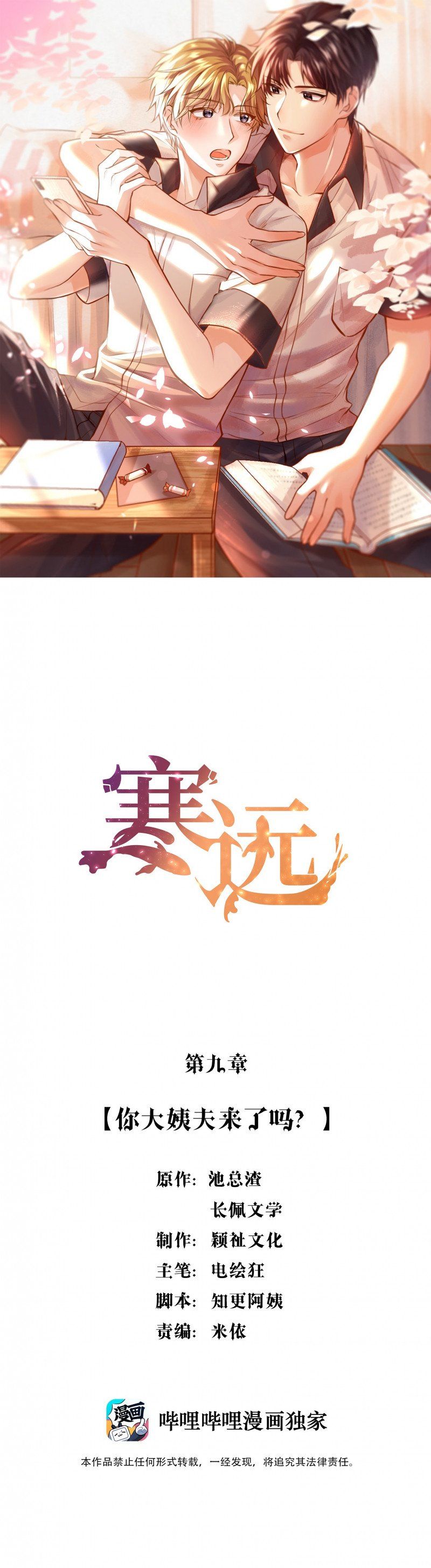 Bí Mật Của Nhân Viên K Chapter 9 - 2