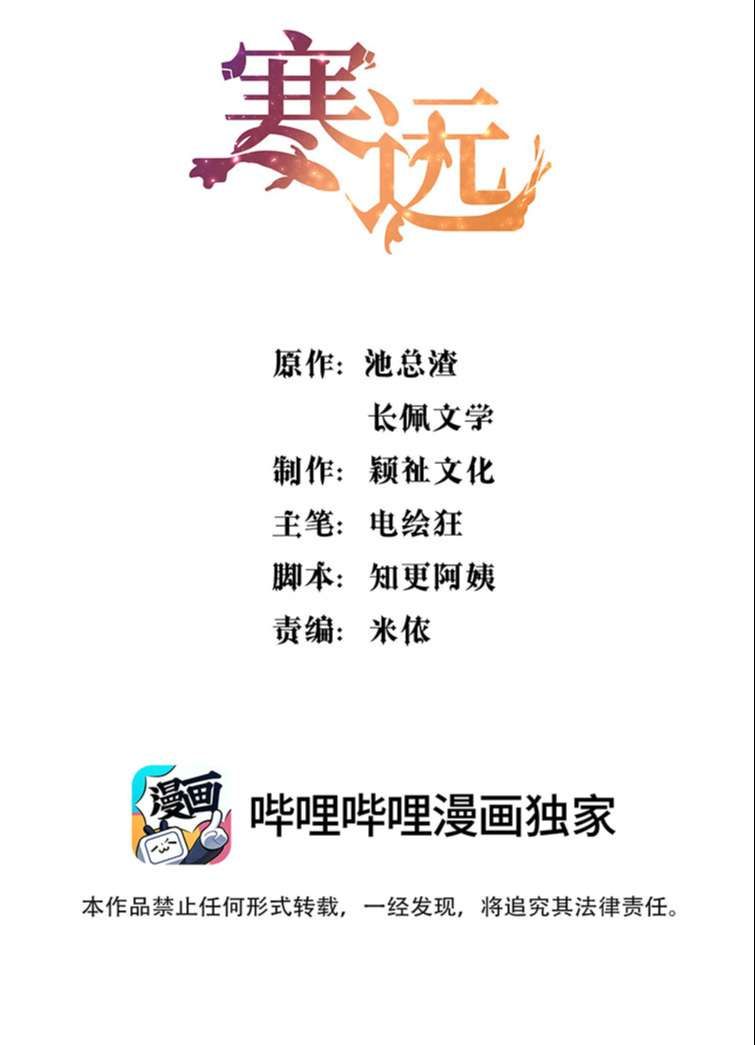 Bí Mật Của Nhân Viên K Chapter 95 - 4