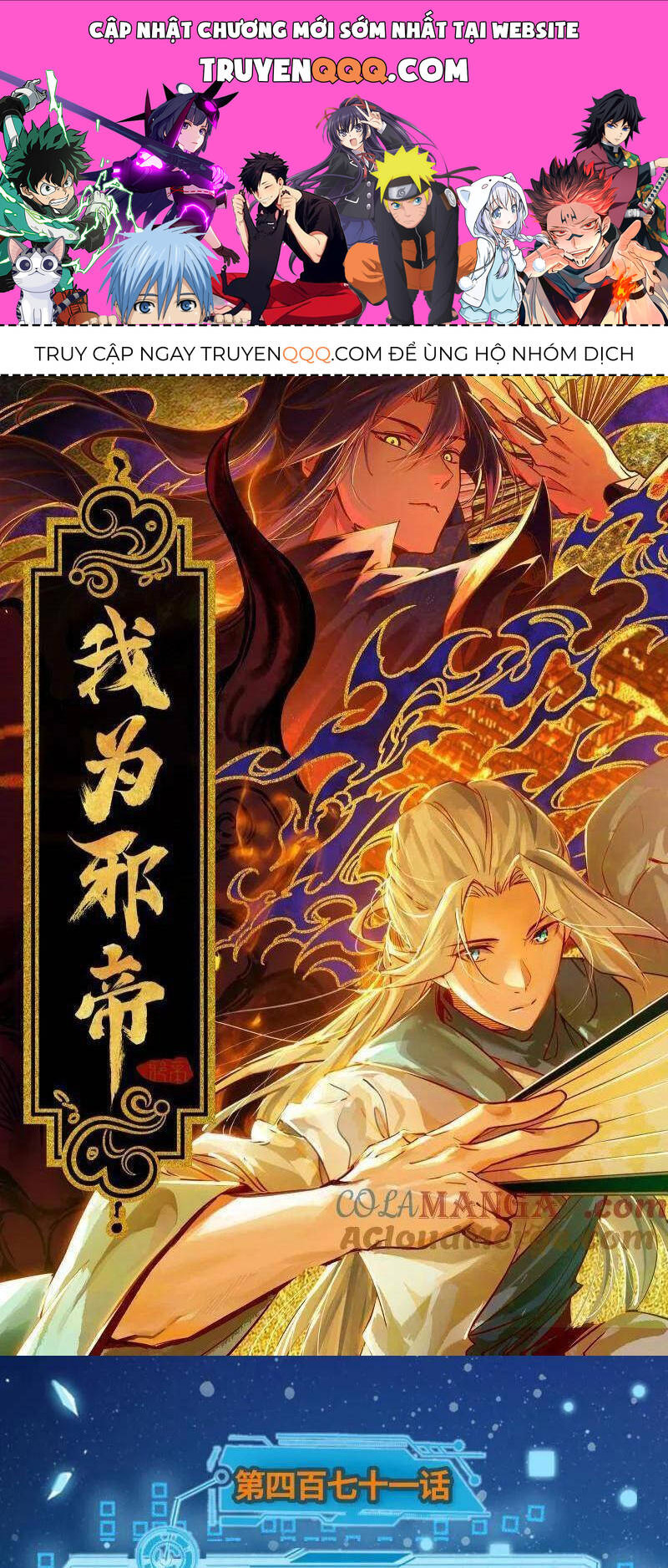 Ta Là Tà Đế Chapter 471 - 1