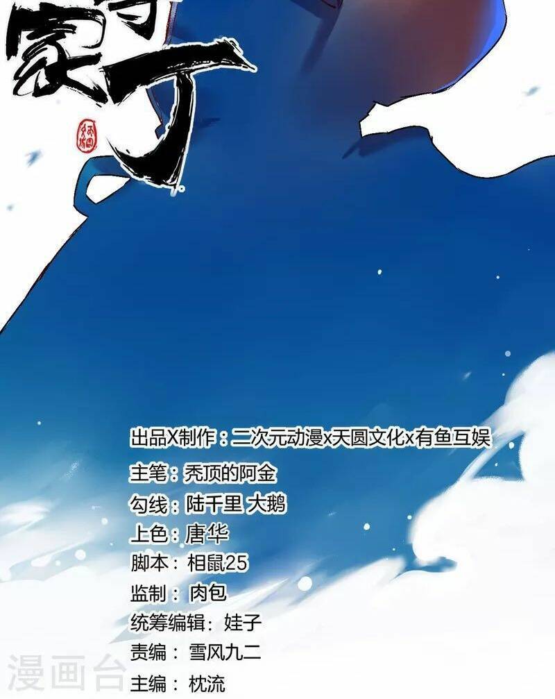 Nhất Đẳng Gia Đinh Chapter 308 - 4