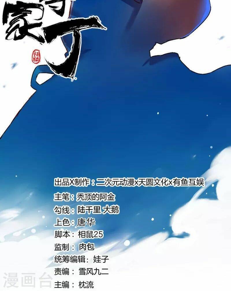 Nhất Đẳng Gia Đinh Chapter 310 - 4