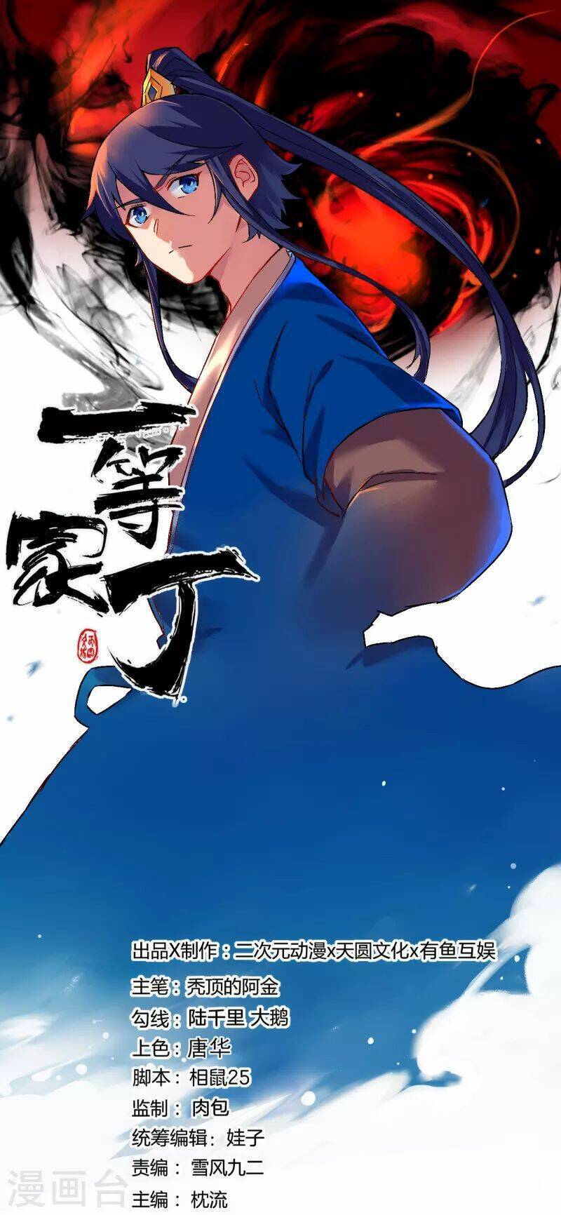 Nhất Đẳng Gia Đinh Chapter 314 - 3