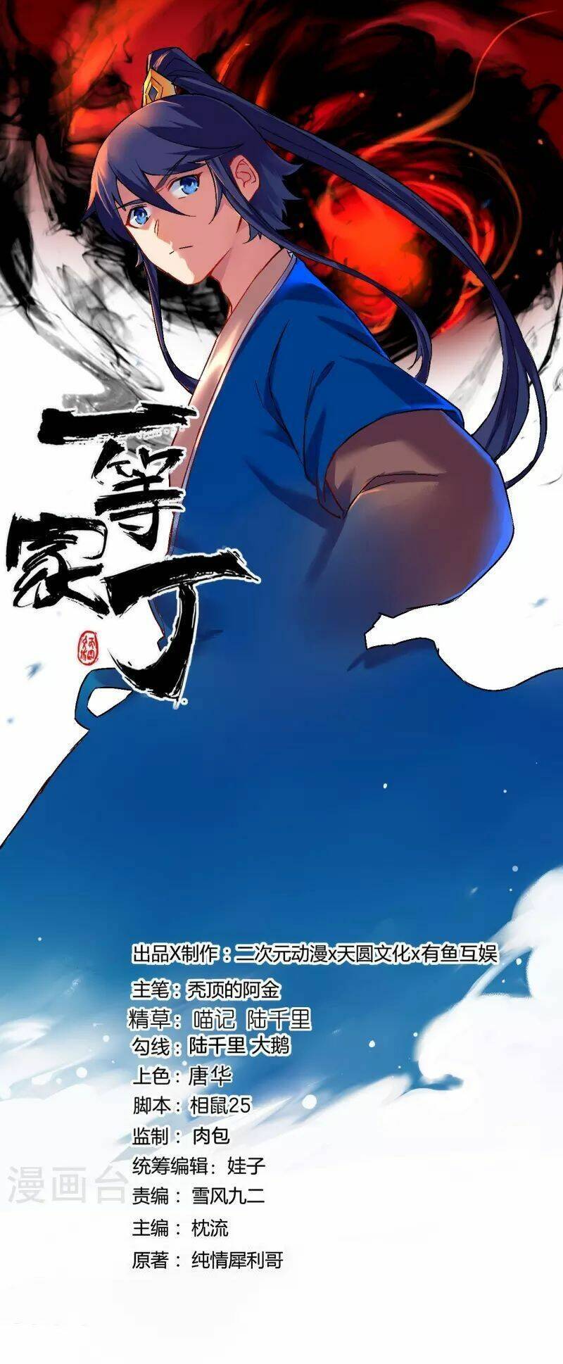 Nhất Đẳng Gia Đinh Chapter 316 - 3