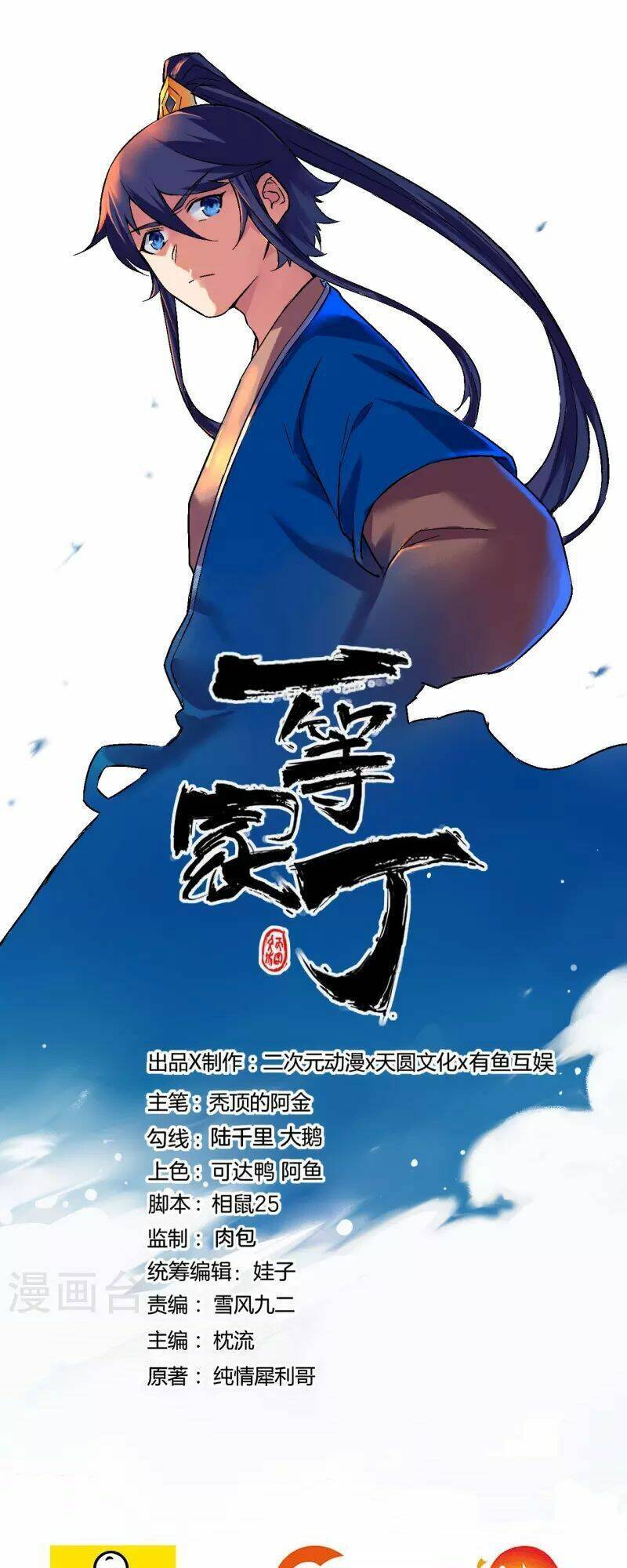 Nhất Đẳng Gia Đinh Chapter 338 - 3