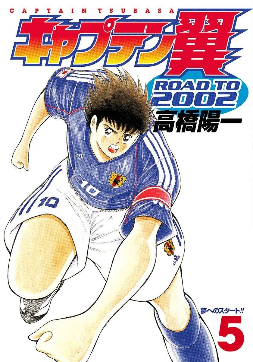 Captain Tsubasa Road To 2002 Chapter 39 - 1