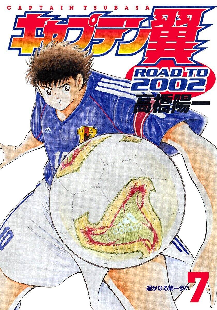 Captain Tsubasa Road To 2002 Chapter 59 - 1