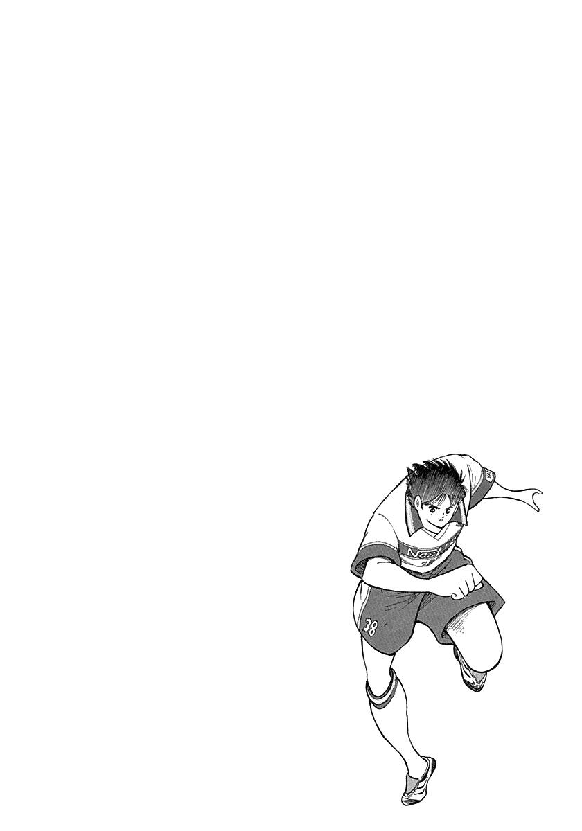 Captain Tsubasa Road To 2002 Chapter 61 - 14