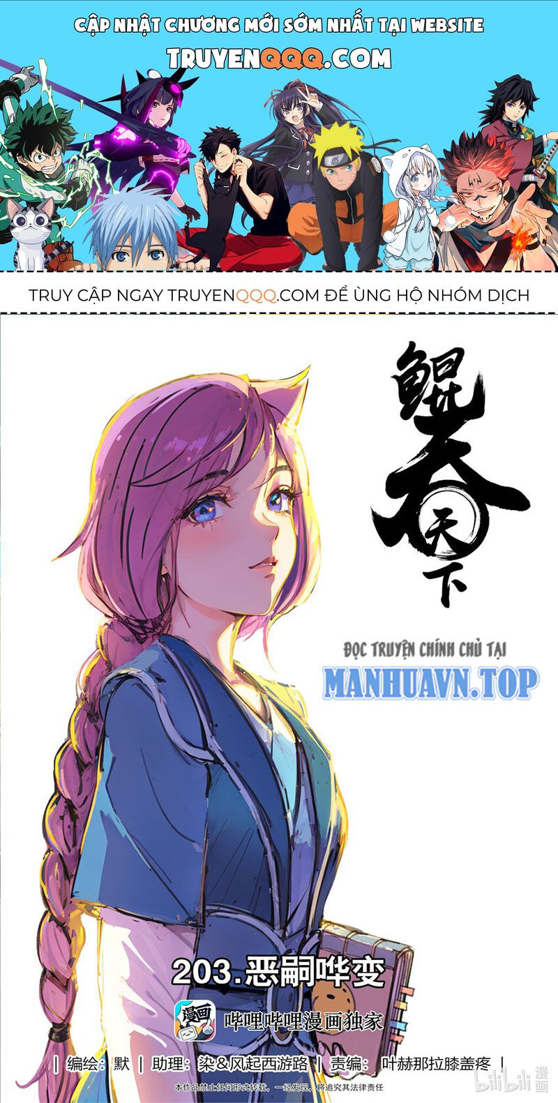 Côn Thôn Thiên Hạ Chapter 268 - 1