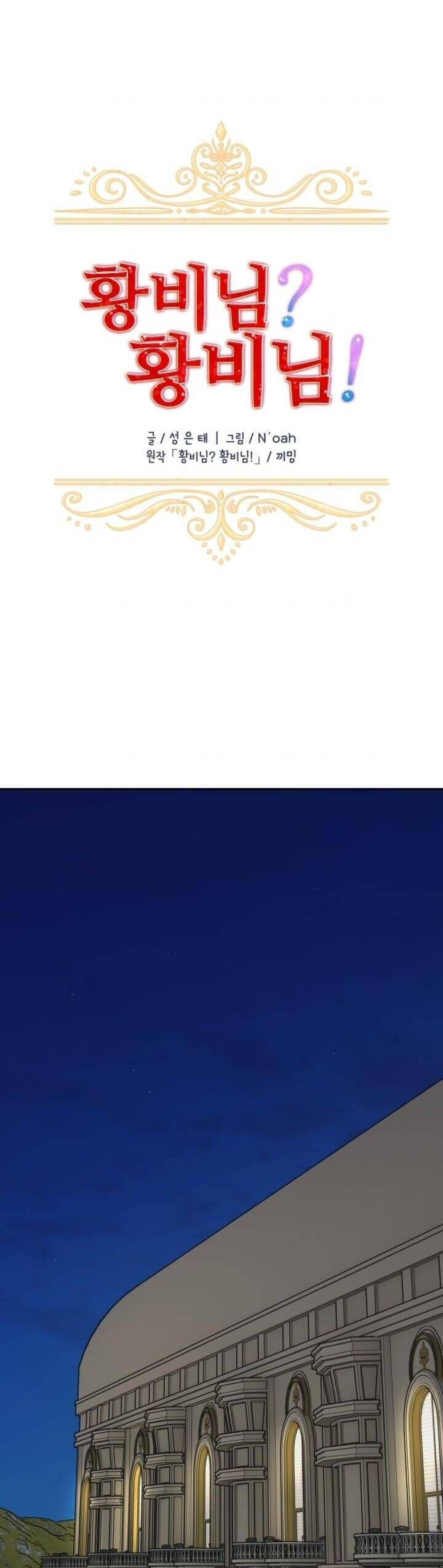 Tôi Không Muốn Trở Thành Hoàng Hậu Chapter 81 - 25