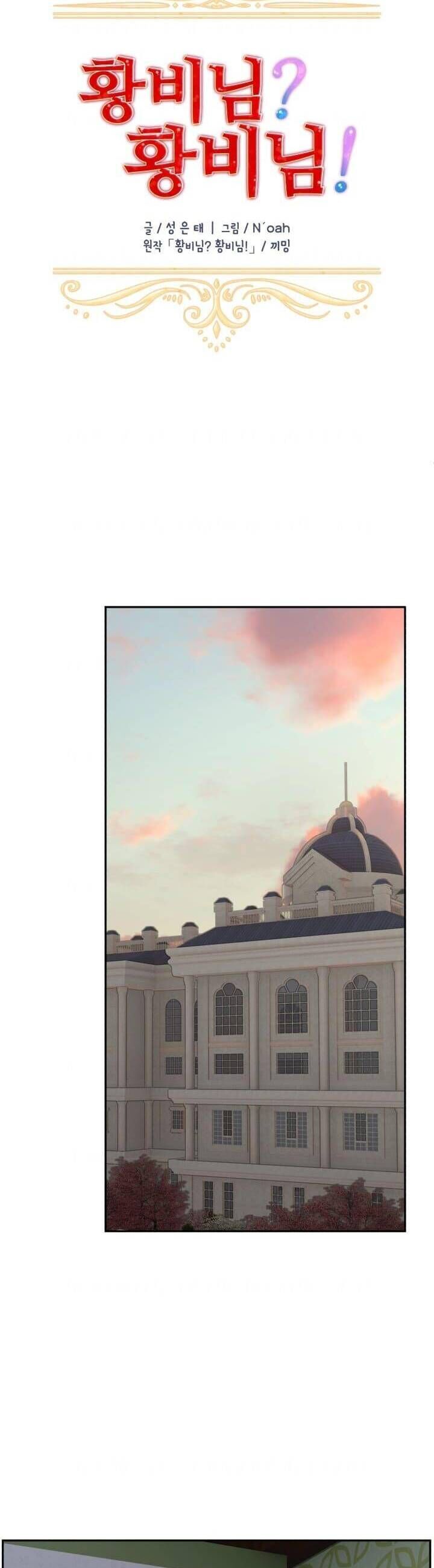 Tôi Không Muốn Trở Thành Hoàng Hậu Chapter 83 - 16