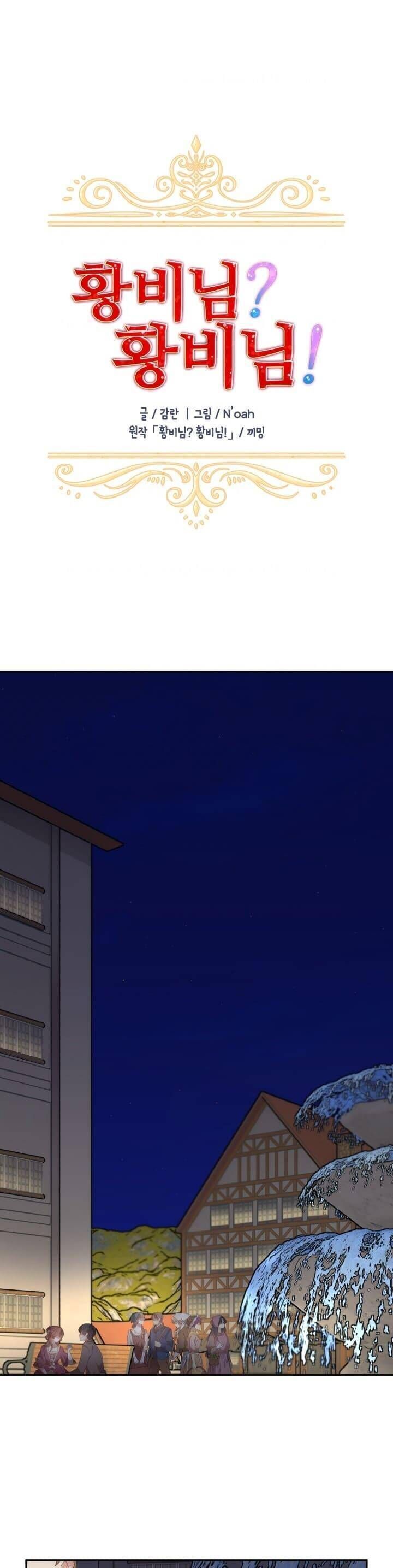 Tôi Không Muốn Trở Thành Hoàng Hậu Chapter 91 - 7