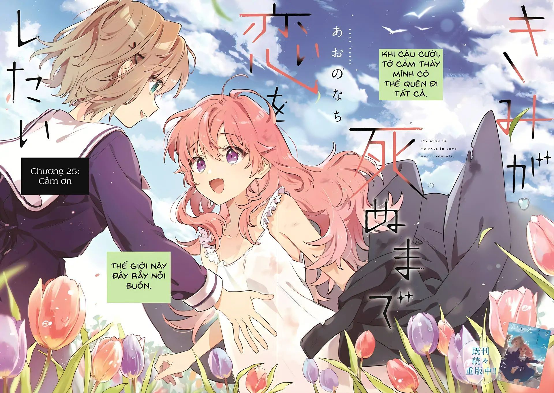 My Wish Is To Fall In Love Until You Die Chapter 25 - 2