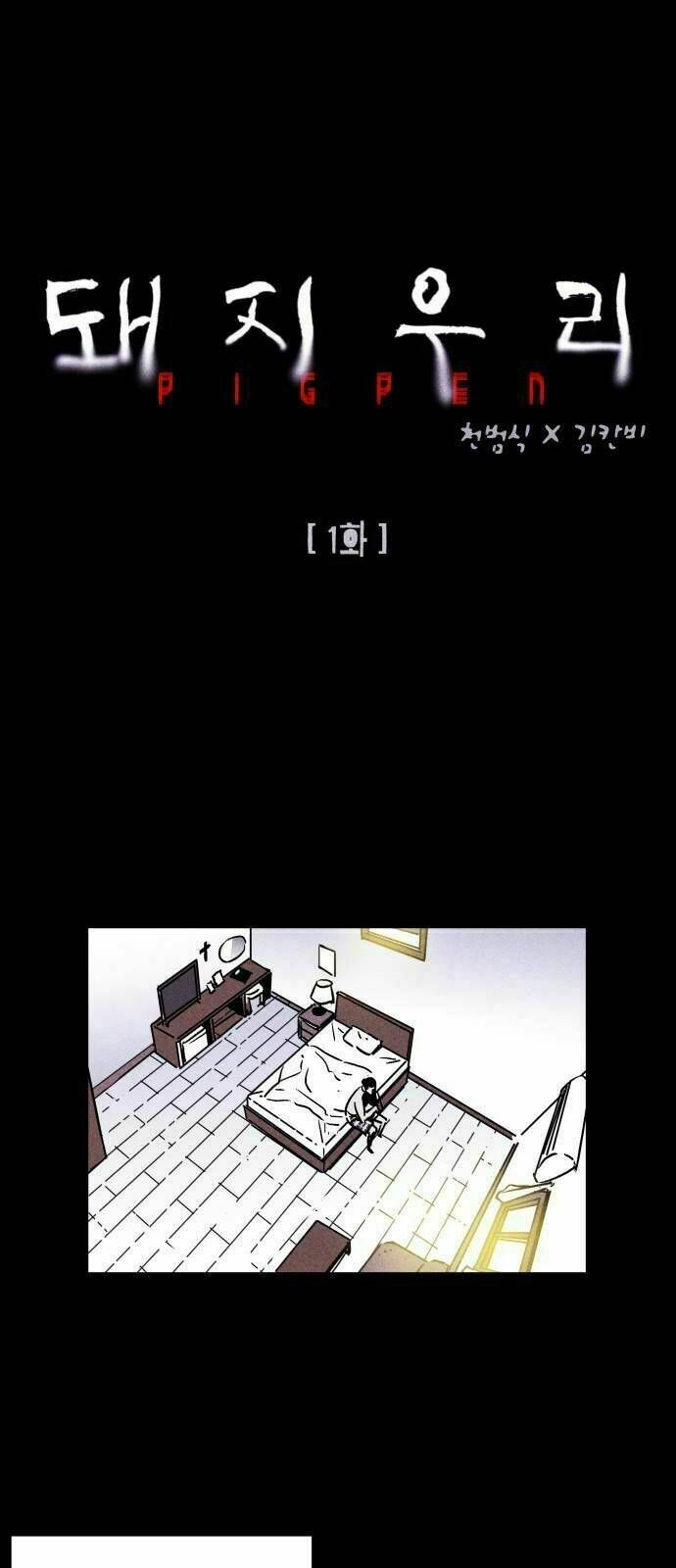 Chuồng Lợn Chapter 1.1 - 30