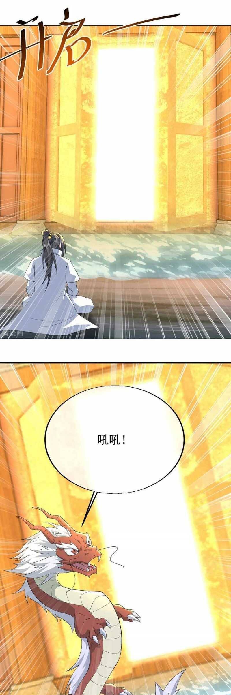 Cái Thế Đế Tôn Chapter  461 - 15