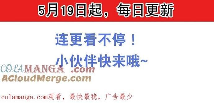 Cái Thế Đế Tôn Chapter 488 - 8