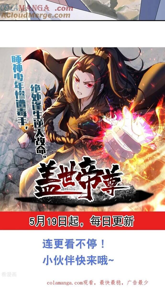 Cái Thế Đế Tôn Chapter 494 - 8