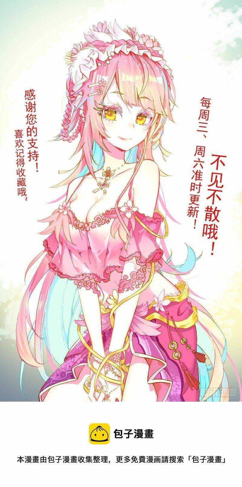 Dị Tộc Trùng Sinh Chapter 244 - 16