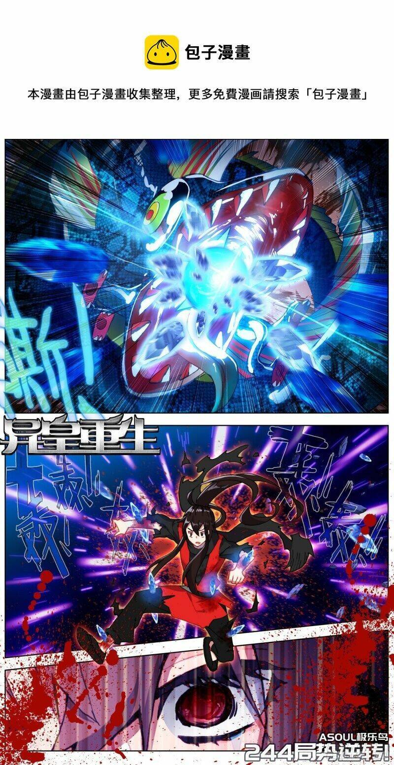 Dị Tộc Trùng Sinh Chapter 244 - 3