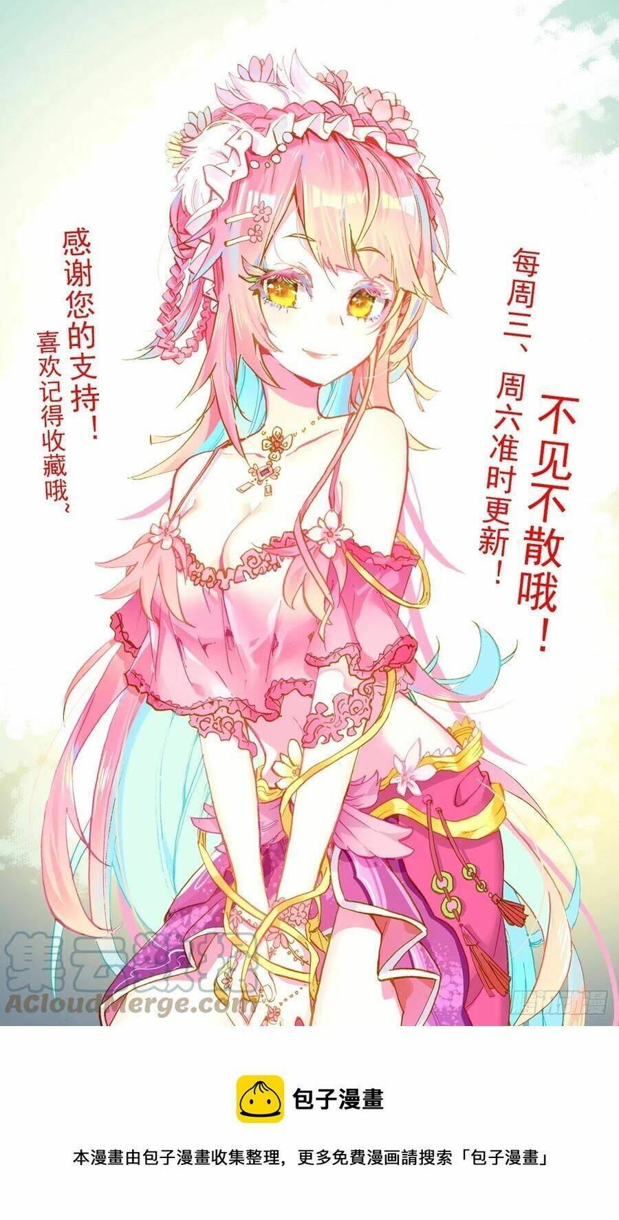 Dị Tộc Trùng Sinh Chapter 248 - 18