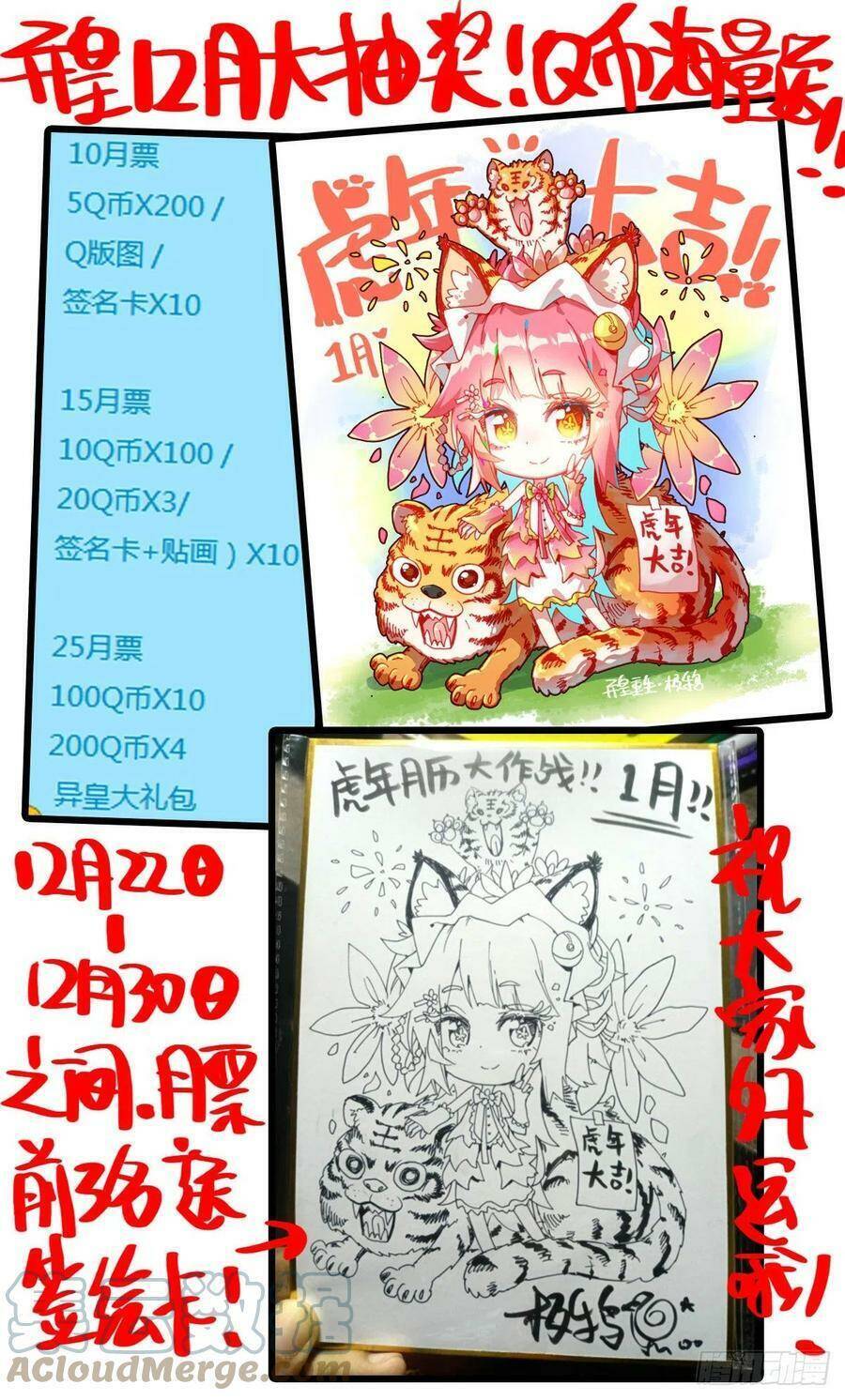 Dị Tộc Trùng Sinh Chapter 250 - 15
