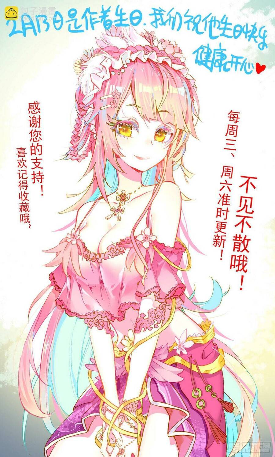 Dị Tộc Trùng Sinh Chapter 266 - 18