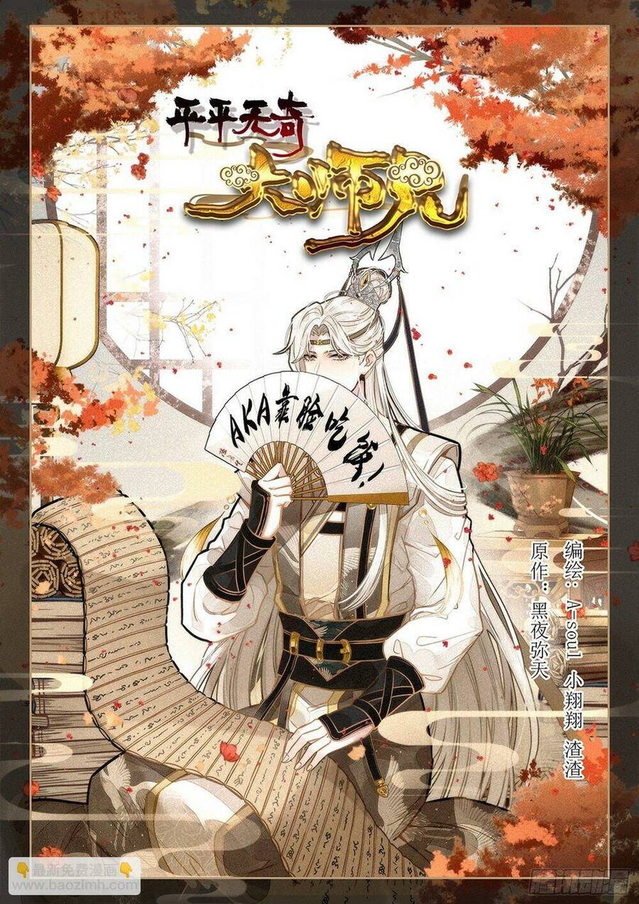 Dị Tộc Trùng Sinh Chapter 266 - 19