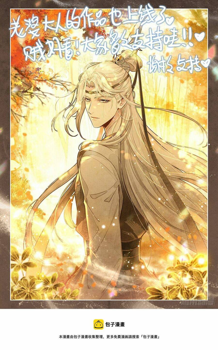 Dị Tộc Trùng Sinh Chapter 266 - 20